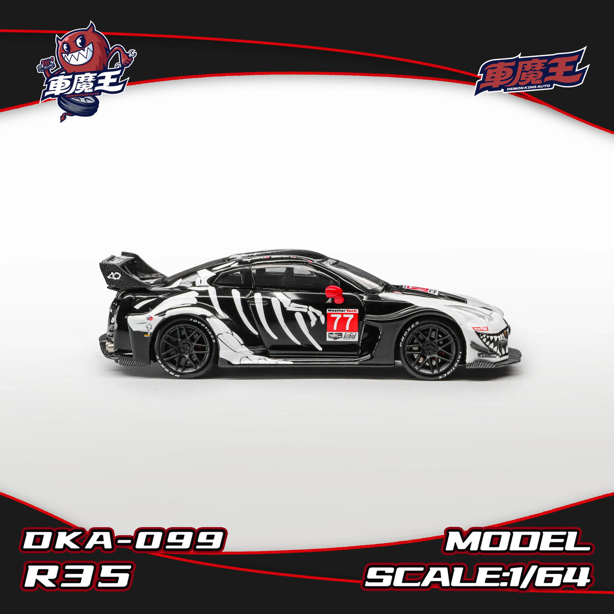 Nissan GT-R R35 LBWK Widebody, Skeleton Dinosaur Livery (DKA-099) Chance of Chase, 1:64 Scale — image 3