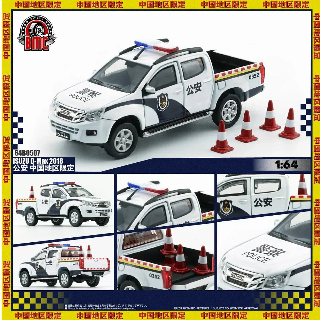 *PRE-ORDER* Isuzu D-Max 2018 - China Police (CHINA), 1:64 Scale — image 1