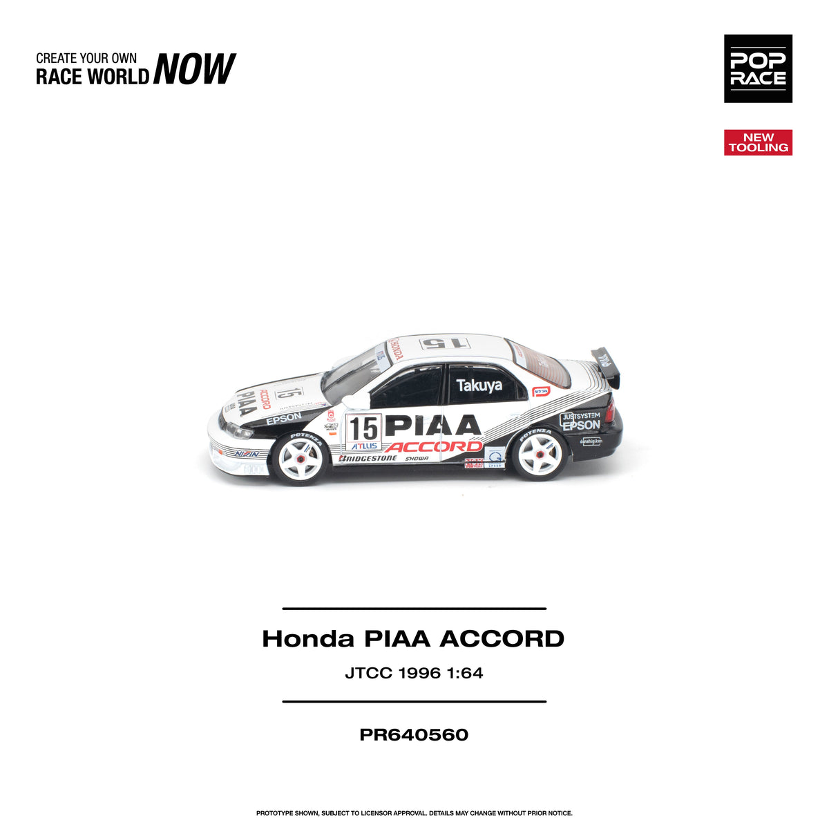 *PRE-ORDER* Honda Accord JTCC 1996 PIAA, 1:64 Scale — image 3