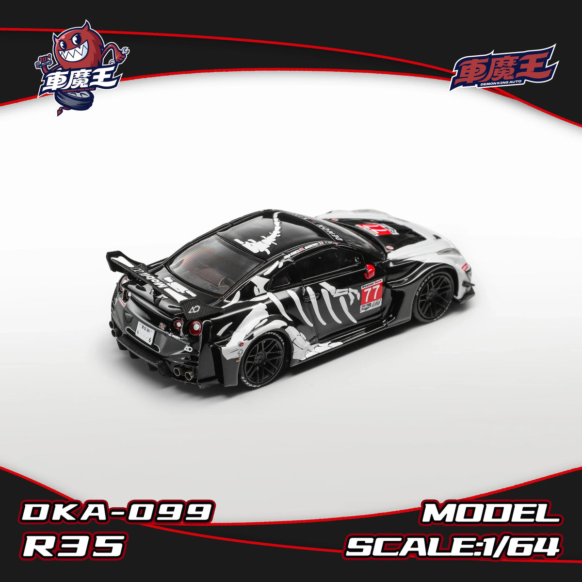 Nissan GT-R R35 LBWK Widebody, Skeleton Dinosaur Livery (DKA-099) Chance of Chase, 1:64 Scale — image 4