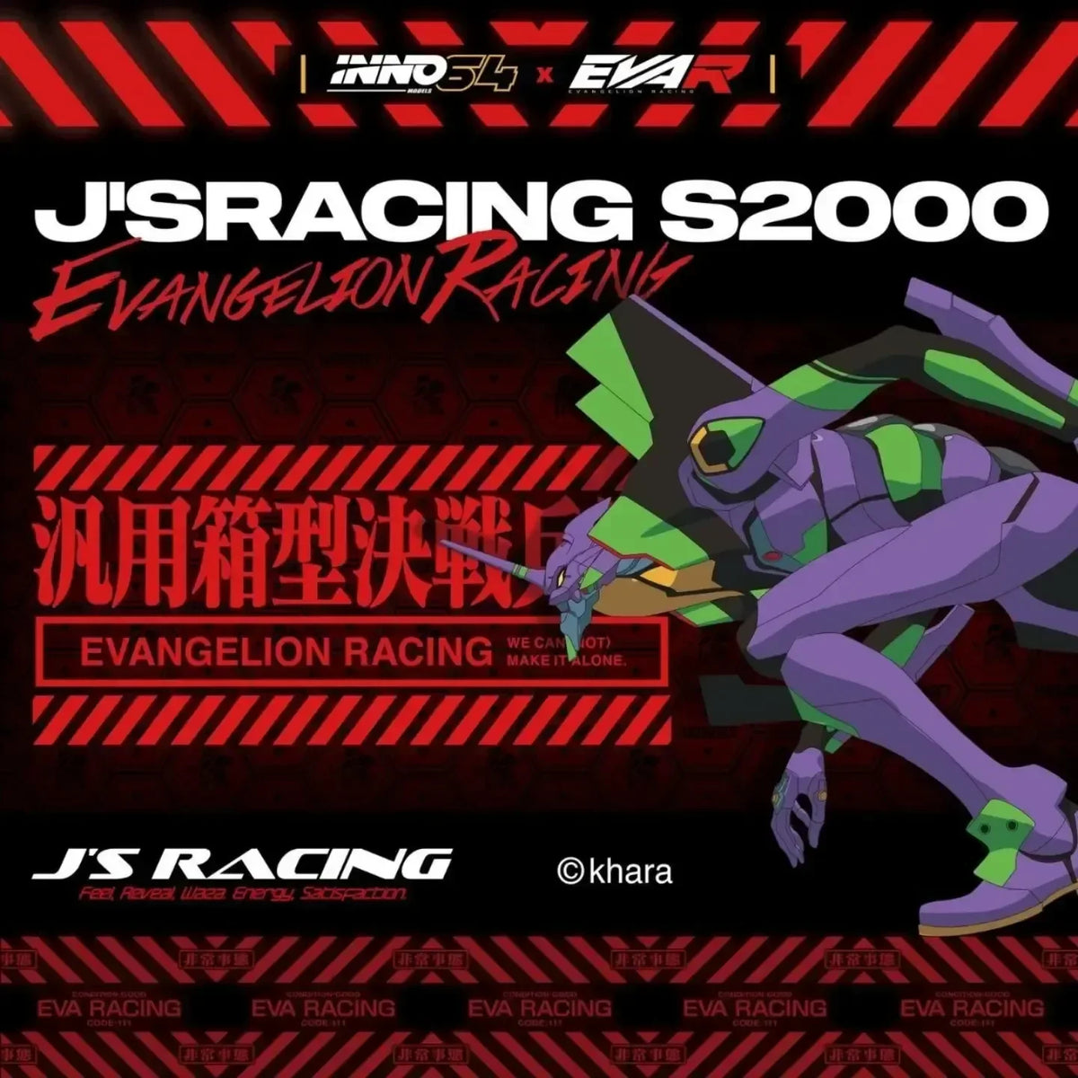 *TMCS 2026* S2000 JS Racing x EVA Racing, 1:64 Scale — image 5