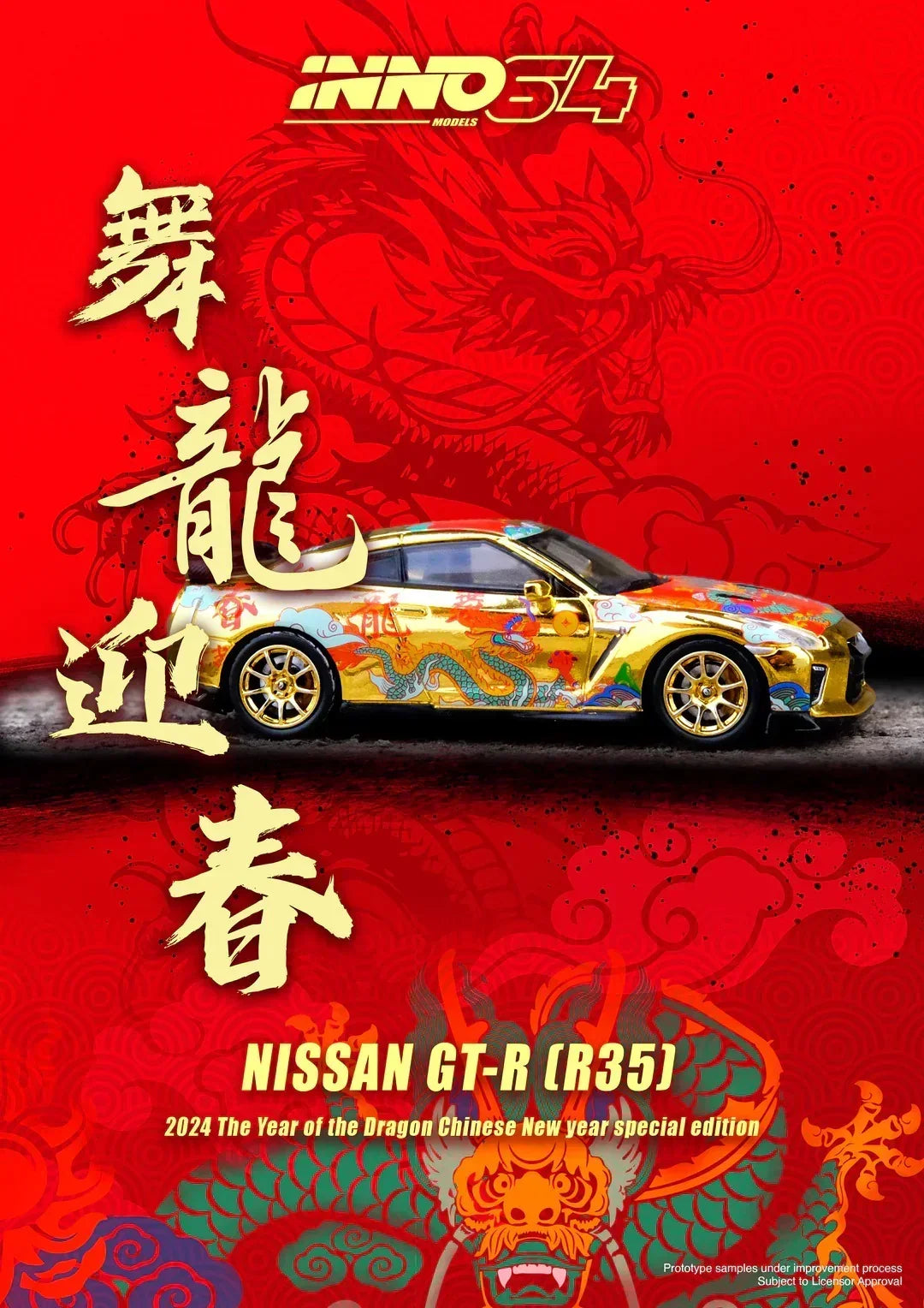 Nissan GT-R (R35) Year of The Dragon Special Edition (Chinese New Year 2024 Special Edition), 1:64 Scale — image 5
