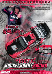 Nissan Skyline GT-R (R32) 1087X Rocket Bunny Racing Echo Gao All In Tuning Show 2024 Special Edition, 1:64 Scale — image 1