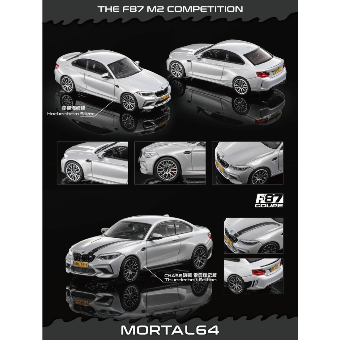 *Pre-Orders* BMW 2 Series M2 F87 Competition Hockenheim Silver (Limited to 1499pcs) Chance of Chase Car, 1:64 Scale — image 1
