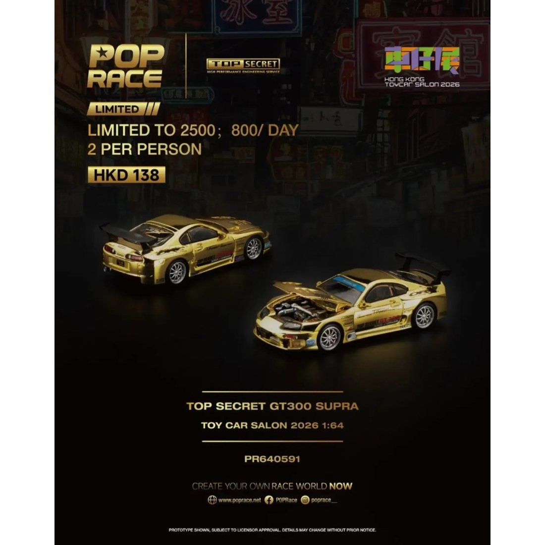 *HKTCS 2026* TOP SECRET GT300 SUPRA TOY CAR SALON EVENT MODEL 2026, 1:64 Scale (GOLD CHROME) — image 1