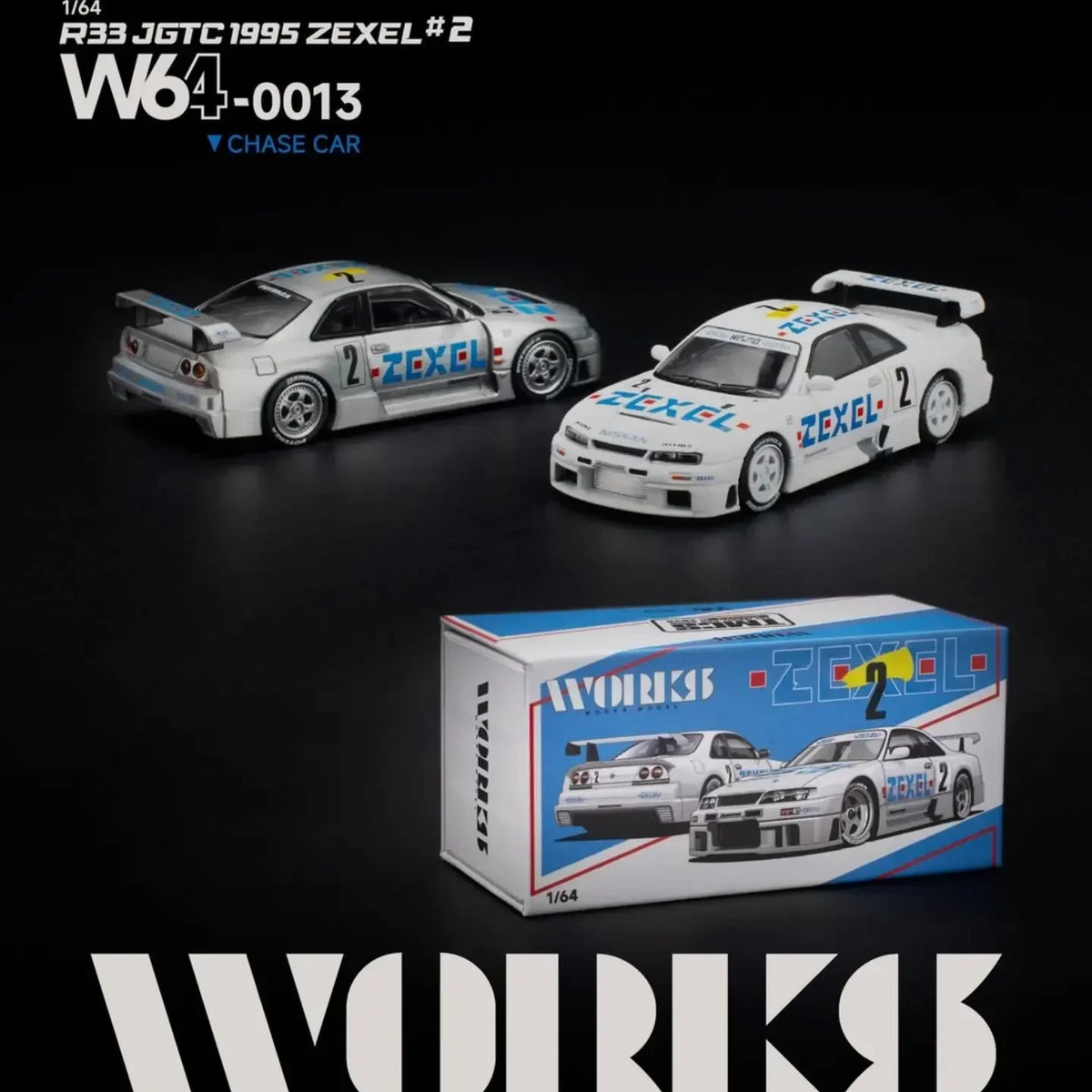 Nissan Skyline GT-R R33 JGTC 1995 Zexel #2, 1:64 Scale — image 3
