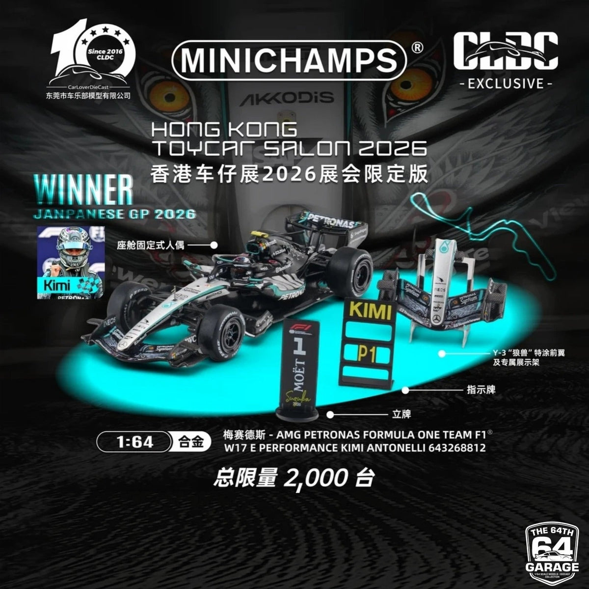 *HKTCS* Mercedes W17 F1 Kimi 2026 Japan GP HK Toycar Salon (Limited to 2000pcs), 1:64 Scale — image 1