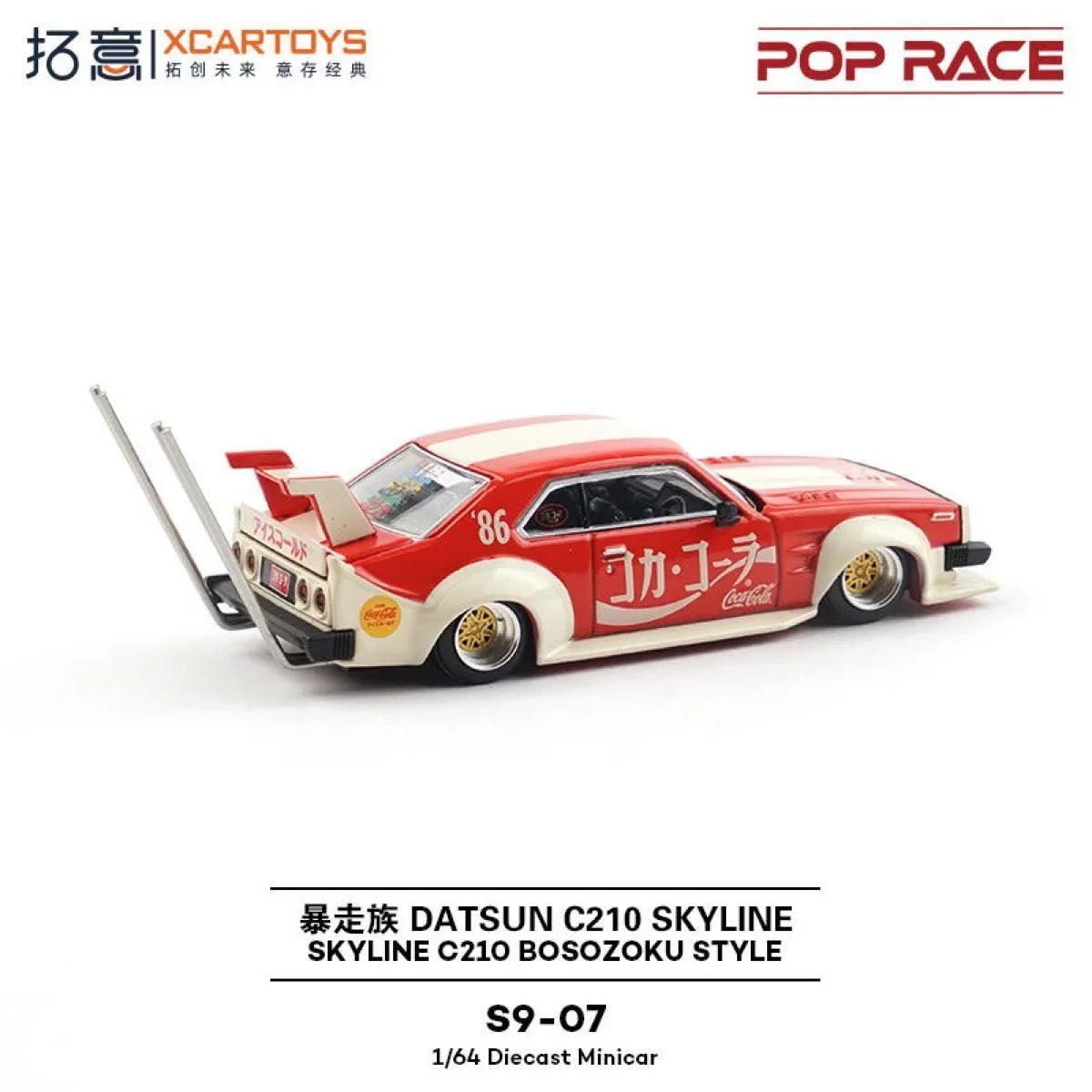 Skyline C210 Bosozoku style Coca-Cola, 1:64 Scale — image 4