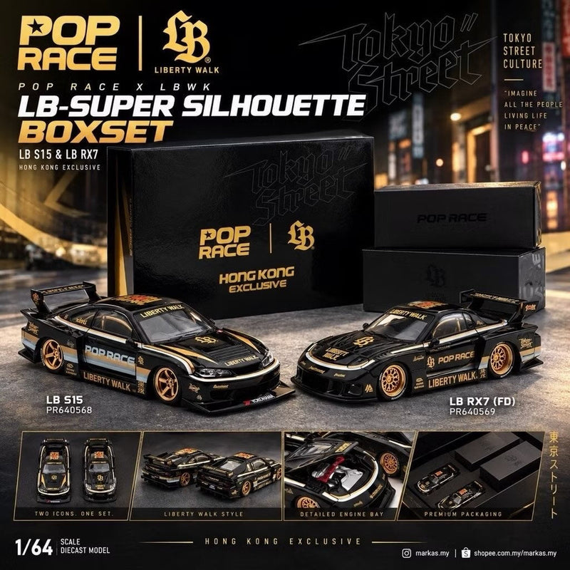 *HKTCS* LB SUPER SILHOUTE BOX SET (2 CARS) , 1:64 Scale — image 1