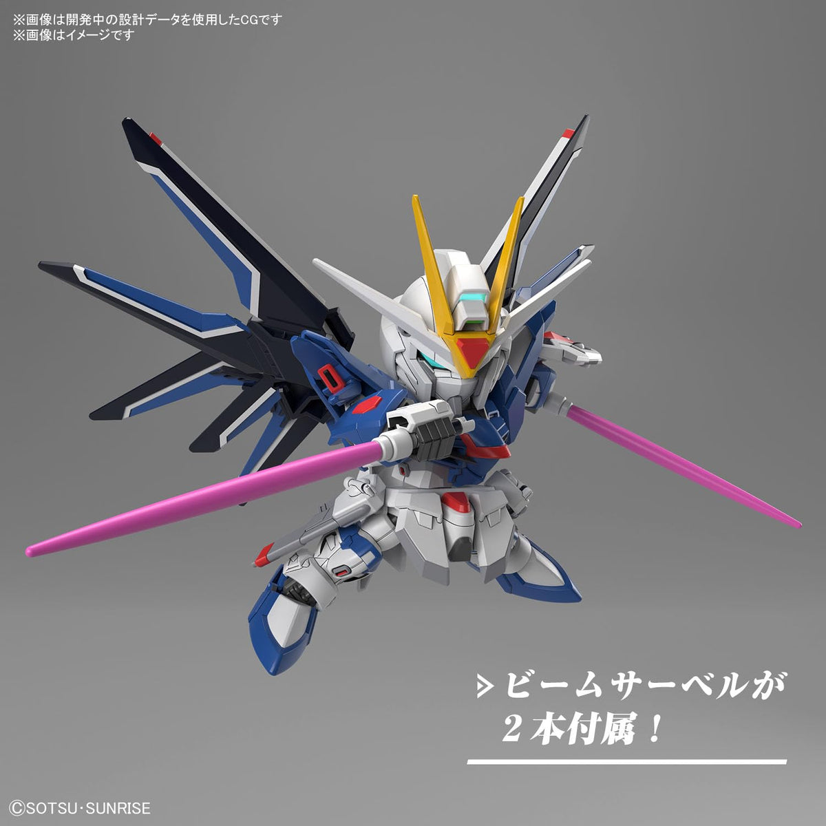 Rising Freedom Gundam SD Gundam model kit by Bandai - product image 2