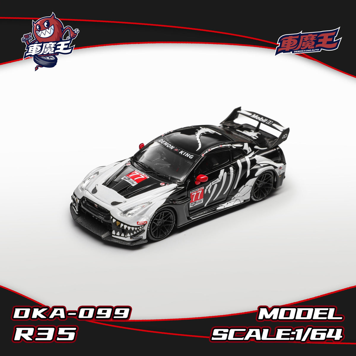 Nissan GT-R R35 LBWK Widebody, Skeleton Dinosaur Livery (DKA-099) Chance of Chase, 1:64 Scale — image 1